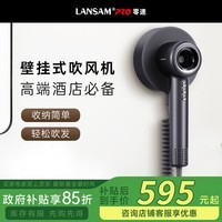 LANSAM零速电吹风机宾馆酒店专用版负离子护发高速速干风筒大风力速干 小圆盘（隐藏式）-薄岩灰