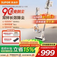 苏泊尔（SUPOR）吸尘器【除尘神器】智能自动集尘管家家用手持无线集尘基站大吸力绿光除螨双尘杯毛发防缠V96