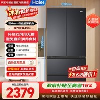 海尔（Haier）小红花490升冰箱专业超薄594mm家用法式多门变频风冷大容量电冰箱BCD-490WGHFDEDSD国家补贴