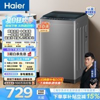 海尔(Haier)波轮洗衣机全自动 8公斤小型家用洗脱一体机直驱变频 漩瀑洗十维减震 一级能效家电换新补贴BZ20D0