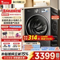 小天鹅(LittleSwan)小乌梅3.0滚筒洗衣机全自动10公斤家用大筒径洗烘一体机纯平全嵌AI智投超微气泡水 家电换新补贴 【3.0标准版】超微气泡水纯平嵌VE40 滚筒洗烘
