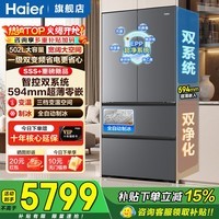 海尔（Haier）冰箱502升山茶花新品法式多门超薄零嵌入式全自动制冰双系统不串味全空间保鲜家用大容量电冰箱 自动制冰+双系统双循环+超薄零嵌