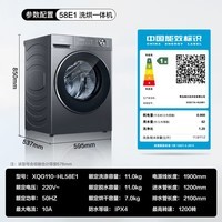 海尔(Haier)滚筒洗衣机带烘干全自动滚筒洗烘一体机10公斤家用大容量一级能效除菌螨智能烘干 22斤58E+1.2高洗净比+智能柔烘+537超薄