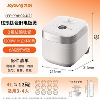 九阳(Joyoung)0氟系列珐琅钛瓷IH电饭煲电饭锅1200W4升3-4人家用0特氟龙6A饭微压快煮饭多功能 FF-PR1H02(4L)
