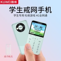 KUWEI酷维K9迷你学生手机戒网瘾专用 4G全网通无游戏精准定位 儿童初高中生雅川青