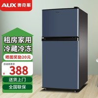 奥克斯（AUX）小冰箱迷你小型冰箱双门家用冷藏冷冻两用宿舍出租房办公室用电冰箱节能省电 【升级星空灰】42A156DV