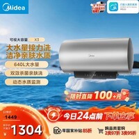 美的（Midea）保价618储水式电热水器 免换镁棒3300W一级能效100L增容智能省电水质可视净水健康洗F10033-X3(HE)
