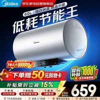 美的电热水器60升家用触控安全节能省电速热高温杀菌净水6倍增容上门安装国家补贴以旧换新F60-22N2(H)