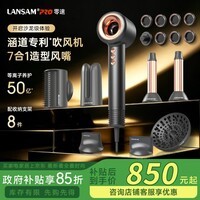 LANSAM零速吹风机家用风筒等离子护发高速大风力不伤发负离子电吹风生日礼物 PLUS版-迷雾灰