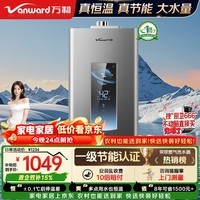 万和燃气热水器【ME5T16真节能认证】16升天然气 水气双伺服恒温 低水压启动