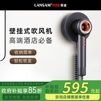 LANSAM零速电吹风机宾馆酒店专用版负离子护发高速速干风筒大风力速干 小圆盘（隐藏式）-迷雾灰