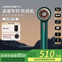 LANSAM零速吹风机家用风筒等离子护发高速大风力不伤发负离子电吹风生日礼物 青春版-典雅绿