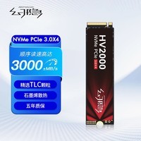 幻隐HV2000 Pro NVMe PCIe M.2 2280 SSD固态硬盘PCIe3.0*4速率 1TB