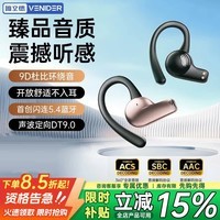唯立德【顶配新款】骨传导概念蓝牙耳机挂耳式开放式无线不入耳运动防水防汗通话降噪 星耀金丨脉冲定向传音丨尊贵版