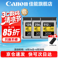 雷克沙（Lexar）单反微单相机内存卡 SD卡CFE卡200DR10 R7R8R62R6三代R5R52 R50 R50V R100 V1 品牌内存卡 雷克沙CFE卡极速【支持拍摄8K视频】 128G