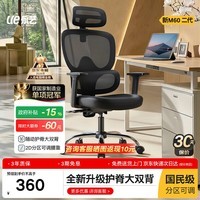 永艺M60二代 人体工学椅双背电脑椅办公椅电竞椅子人工力学座椅升降背