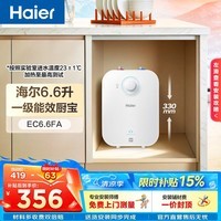海尔(Haier)【咨询客服享补贴】FA小厨宝 电热水器 储水式一级能效 家用厨房恒温2200W速热节能保温小体积 6.6L 2200W FA节能速热43升热水量