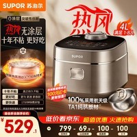 苏泊尔(SUPOR)电饭煲1-8人大容量4升IH热风球釜一体纯钛内胆0涂层不粘锅家用多功能智能预约新款电饭锅F40H8093S