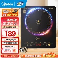 美的（Midea）电磁炉带锅套装可选单锅/双锅大火力家用大功率电磁灶电火锅一体可选可煮小米粥年货好物 【单灶+双锅】一体面板2200W爆炒/火锅