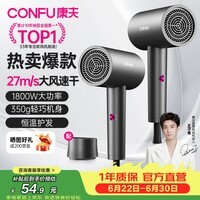 康夫(CONFU)家用吹风机大风速不伤发大功率电吹风速干便携吹风筒1800W学生宿舍男生女生用节日礼物 3143A【热卖爆款】恒温护发 27m/s大风速-灰