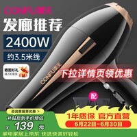 康夫（CONFU）【理发店专业款】吹风机 2400W大功率大风速恒温不伤发速干吹风筒KF-8894 【睿智黑】发廊推荐款-3.5M线长