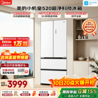 美的（Midea）安睡系列M60小机皇520升法式多门冰箱超薄零嵌入式双系统2.0除菌净味家用一级风冷大容量 BCD-520WUFPZM(E)海贝白