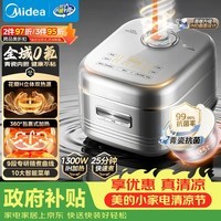 美的(Midea)电饭煲家用4-5人花瓣IH加热多功能电饭锅青瓷0氟内胆智能可预约煮饭锅MB-40HB1