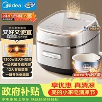 美的(Midea)电饭煲4L家用容量3-4人青瓷内胆电饭锅IH加热顶置玻璃触控面板特色一键关机MB-HC4031