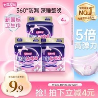 七度空间萌睡安心裤超薄超长安睡裤夜用裤型卫生巾M-L码4片【新国标认证】