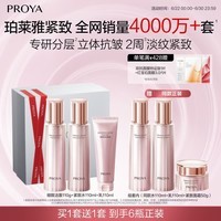 珀莱雅紧致肌密水乳套装护肤品套装礼盒抗皱紧致化妆品套装生日礼物