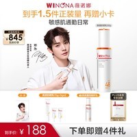 薇诺娜【邓为专属】清透防晒乳50g高倍防晒防晒霜隔离霜护肤品