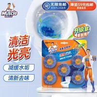 威猛先生(Mr Muscle) 洁厕宝 40g*5块 清香型 洁厕块 马桶清洁 蓝泡泡 超市同款