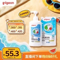 贝亲（Pigeon）奶瓶清洗剂 婴儿专用 奶嘴玩具果蔬清洁1300ml 囤货装 PL156