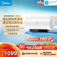 美的（Midea）阻垢免清洗电热水器60升3300W家用变频速热镁棒免更换国家补贴15%热水器F6033-JE7Pro(HE)