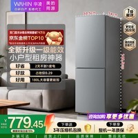华凌美的出品188双开门两门小户型家用一级能效租房冰箱不占地低音运行HR-188国家补贴2026新款