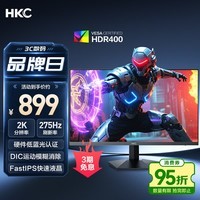 HKC 27英寸2K 275Hz高刷FastIPS快速液晶HDR400硬件低蓝光无畏契约240Hz电竞游戏电脑显示器G27H4Max