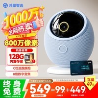 鸿蒙智选800万监控家用摄像头手机远程监控360无死角语音通话 AI智能室内家庭婴儿宝宝宠物看护海雀雀蛋Pro