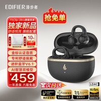 漫步者(EDIFIER)FitClip Ultra耳夹式蓝牙耳机开放无线不入耳2025新款AI同声翻译降噪运动音乐游戏电竞 骨传导概念 黑色+磁吸收纳袋+晒单10元