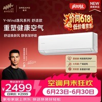 追觅KFR-35G/YWIND31A1逸风系列超一级能效1.5匹壁挂式双排铜管新风空调内机
