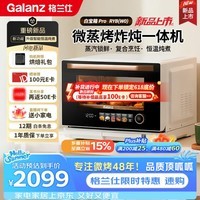 格兰仕(Galanz)变频微蒸烤炸炖一体机23L家用微波炉空气炸锅蒸烤箱电烤箱不锈钢内胆元气炉RYB(W0)