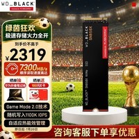 西部数据（WD）SSD固态硬盘M.2接口 SN850X PCIe4.0 游戏电竞电脑扩展硬盘 AI电脑配件 SN850X | 2TB