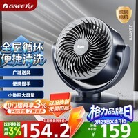 格力（GREE）【小旋风】空气循环扇家用电风扇学生宿舍办公迷你智能80°循环送风台式桌面风扇 FXT-15X65g3
