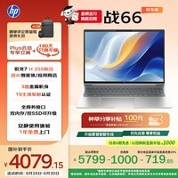 惠普（HP）战66 16英寸轻薄笔记本电脑 标压锐龙7 H 255 16G 512SSD 1年上门 