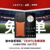 VERTU【618世界杯 猜中免单】威图纬图奢品加密手机META双曲屏AI智能体手机5G商务高端礼物补贴17pro 曙光橙小牛皮 18GB+1TB(旗舰升级版)