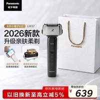 松下(Panasonic)全新小锤子4.0电动剃须刀往复式顺滑双滚轮亲肤便携款刮胡刀Type-c送男士生日礼物LM37黑2026新款