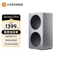 小米(MI)Sound 2 系列 新款小米智能音箱 Xiaomi Sound 2 Pro 金属银 官方标配