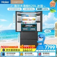 海尔【大海鲸系列】620L法式多门电冰箱全空间保鲜超薄零嵌双系统主动除菌BCD-620WGHFD1BRBU1国家补贴