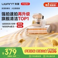 UWANT友望除螨仪 大白旗舰 【升级大吸力】 双杯除螨防缠床上吸尘器高温杀菌吸尘三合一大吸力除螨机
