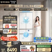 松下（Panasonic）【新一级能效】白月光3.0 515L五门法式多门冰箱家用零嵌入风冷无霜自动制冰NR-EE52APC-W