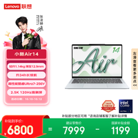 联想笔记本电脑小新Air14超薄本 酷睿Ultra7-256V 16G 1T 2.5K 120Hz 轻薄办公本 海盐 学生 国家补贴